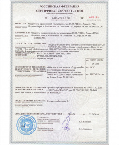 Сертификат соответствия на кран шаровый